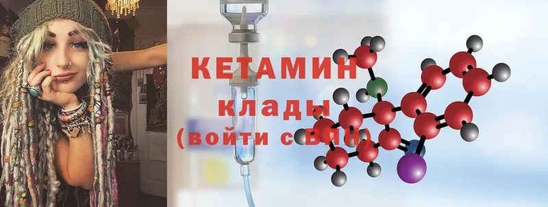 где можно купить   Аркадак  Кетамин ketamine 