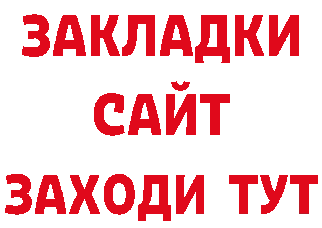 Бутират жидкий экстази онион дарк нет кракен Аркадак